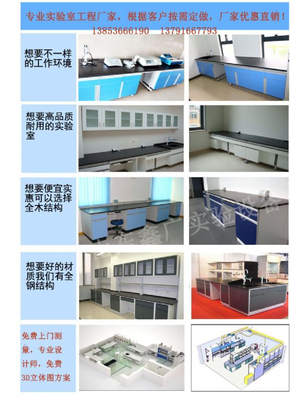 廣西桂林市實驗臺通風(fēng)柜污水處理設(shè)備展示柜定制廠家