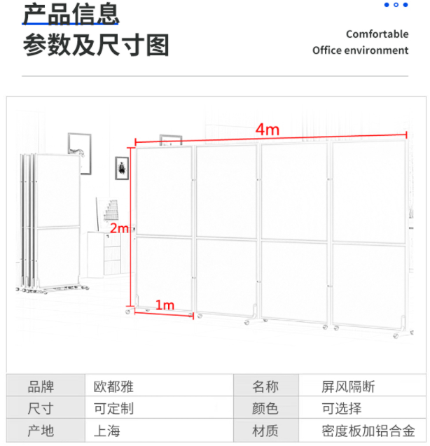 濰坊會(huì)展移動(dòng)隔斷，辦公室移動(dòng)屏風(fēng)