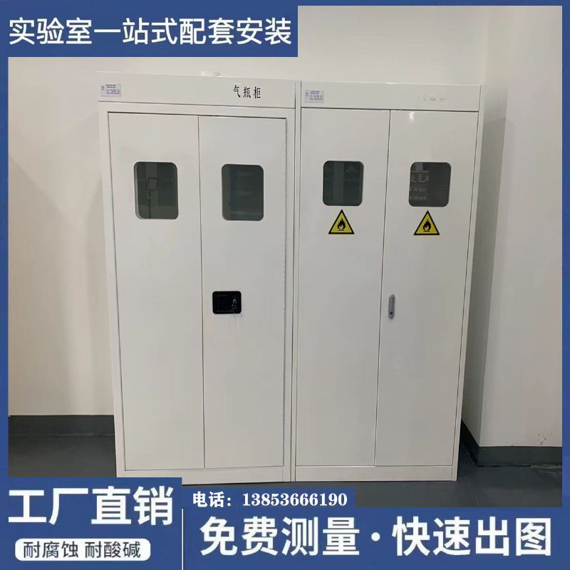 山東實驗室家具 實驗臺 定制鋼制氣瓶柜廠家