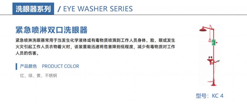 山東實驗臺