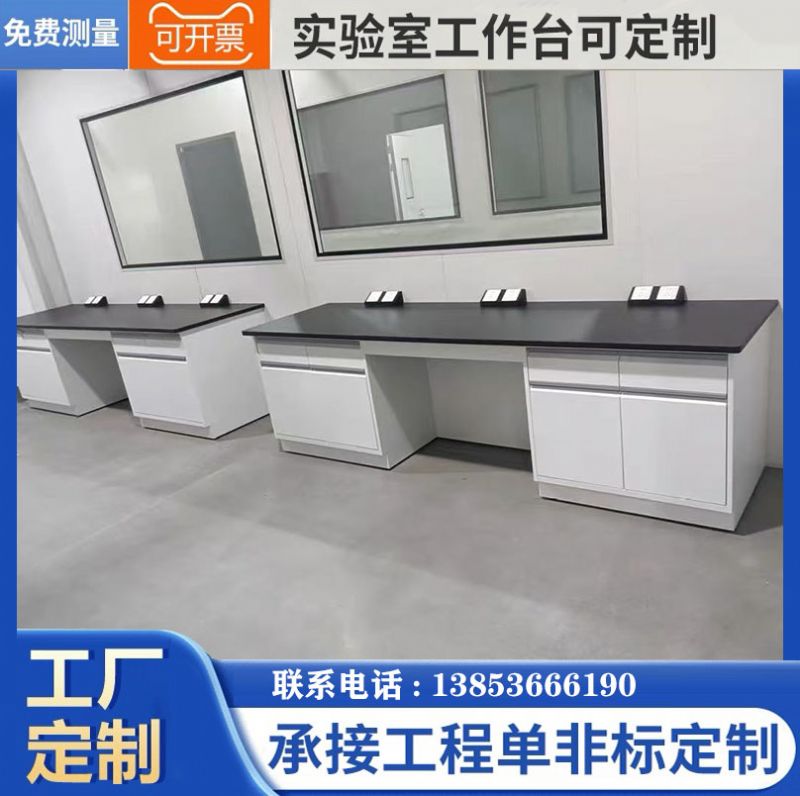 實驗臺
