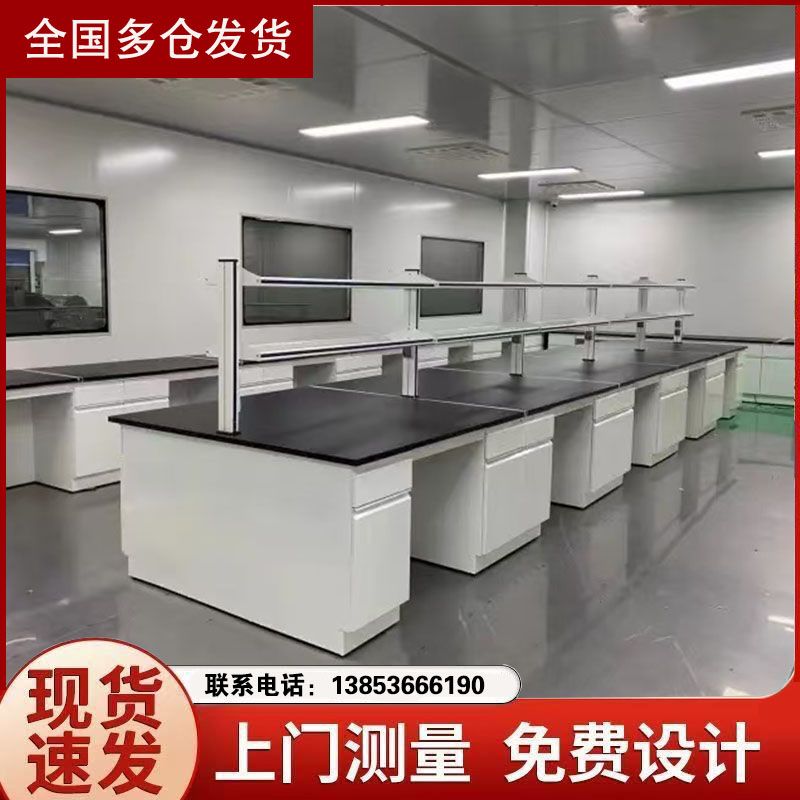 全鋼實(shí)驗(yàn)臺