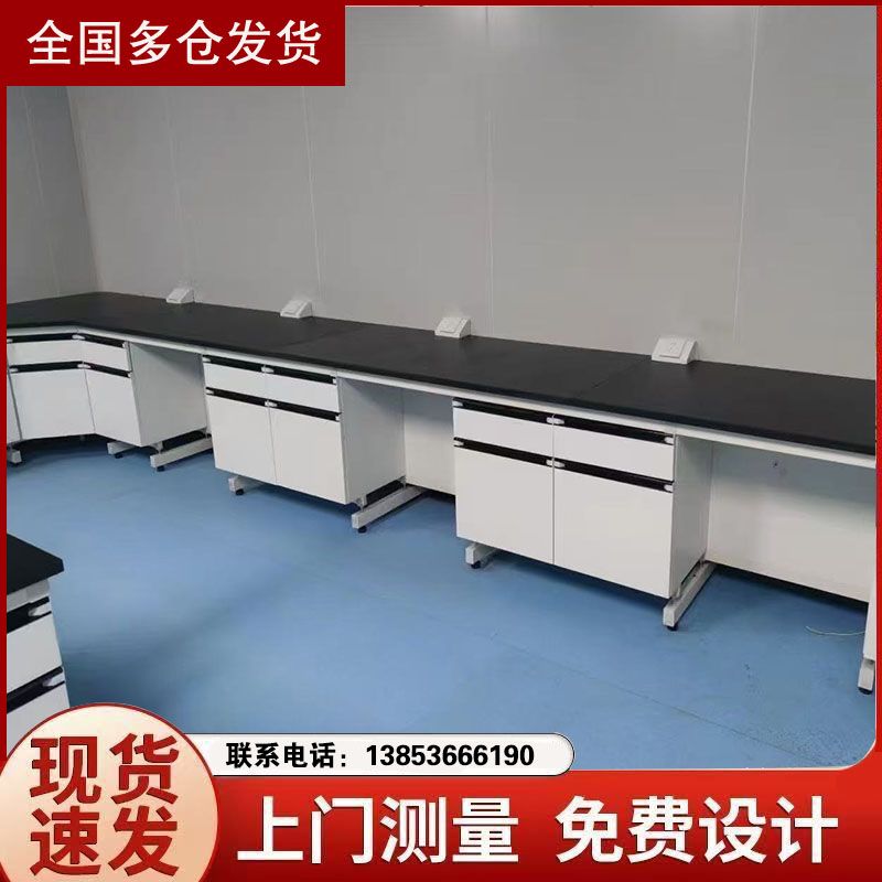 實驗室裝修