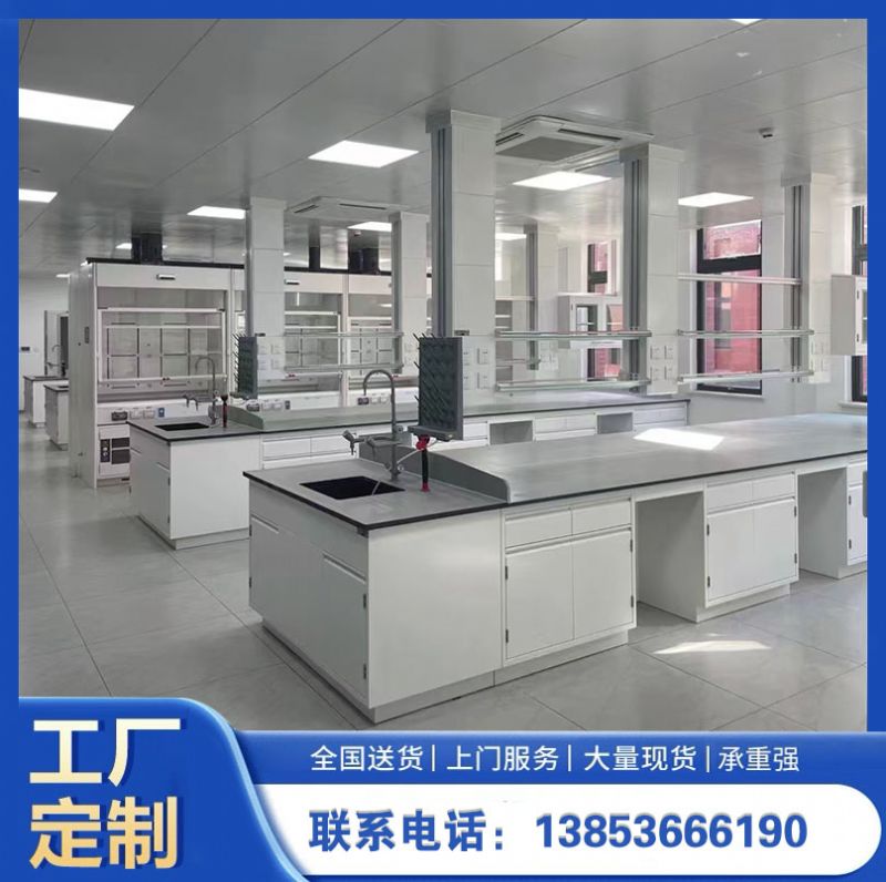 全鋼實驗臺