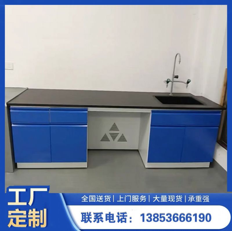 全鋼實驗臺