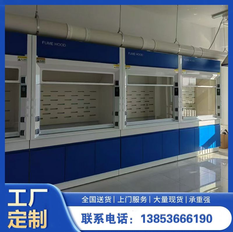 鑫廣全鋼通風柜 實驗室通風櫥實驗室家具供應