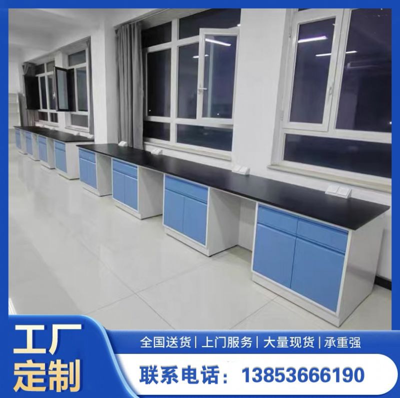 實驗室家具