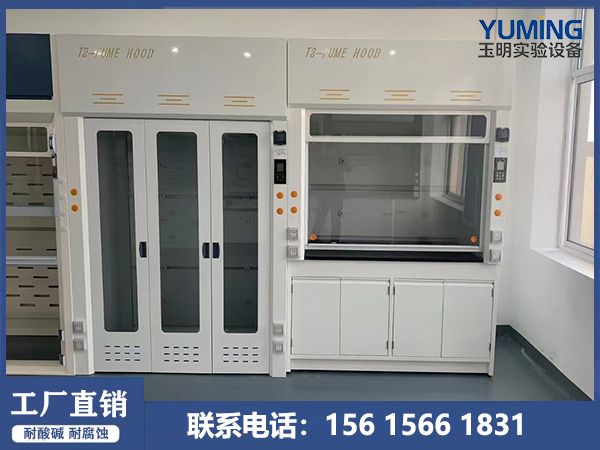 實驗室家具