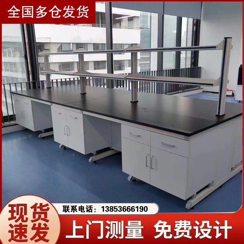 實驗室家具