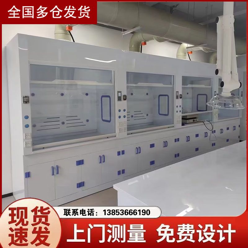 濰坊實(shí)驗(yàn)室家具實(shí)驗(yàn)室pp通風(fēng)柜化驗(yàn)室家具