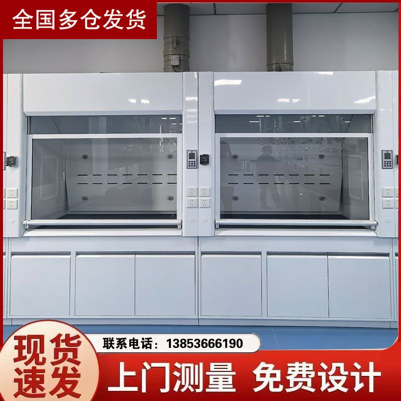 通風(fēng)柜廠家