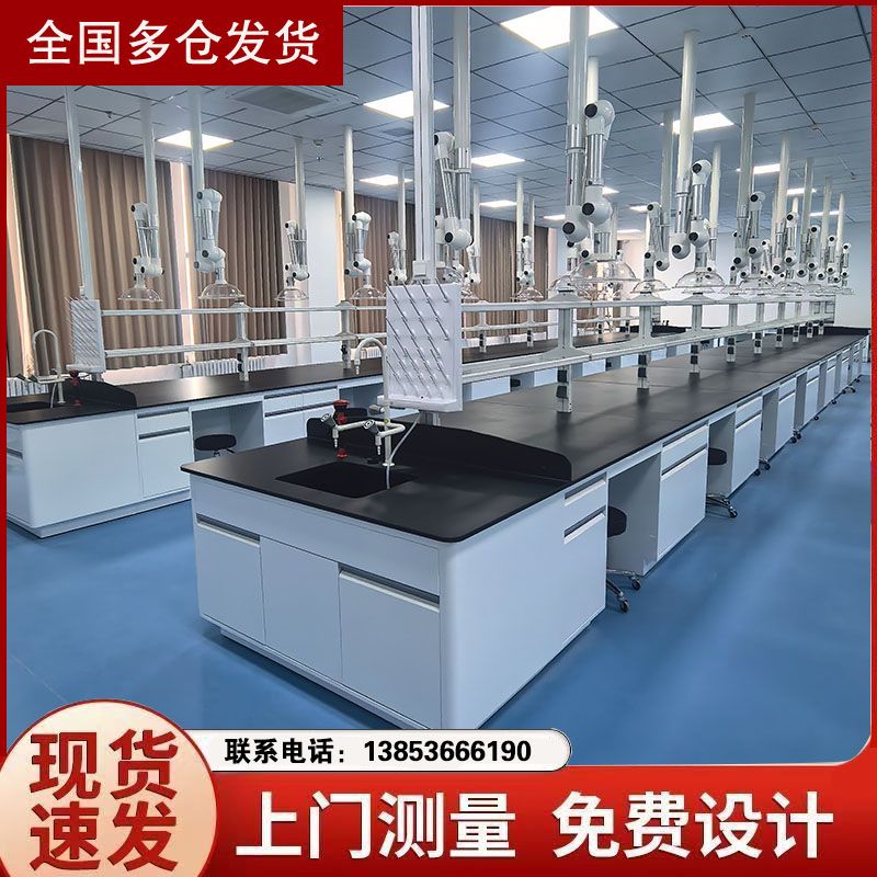 實驗室設(shè)計