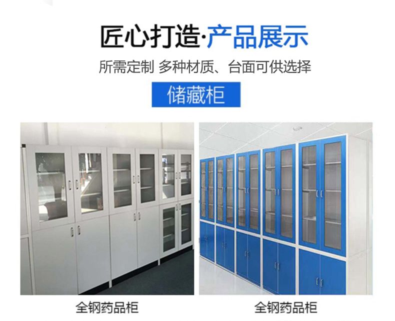 化驗臺