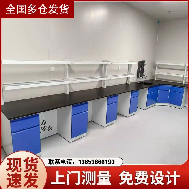 鑫廣全鋼實(shí)驗(yàn)臺(tái)化驗(yàn)室操作臺(tái)試驗(yàn)桌實(shí)驗(yàn)室定制
