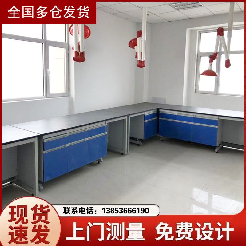 實驗室規劃