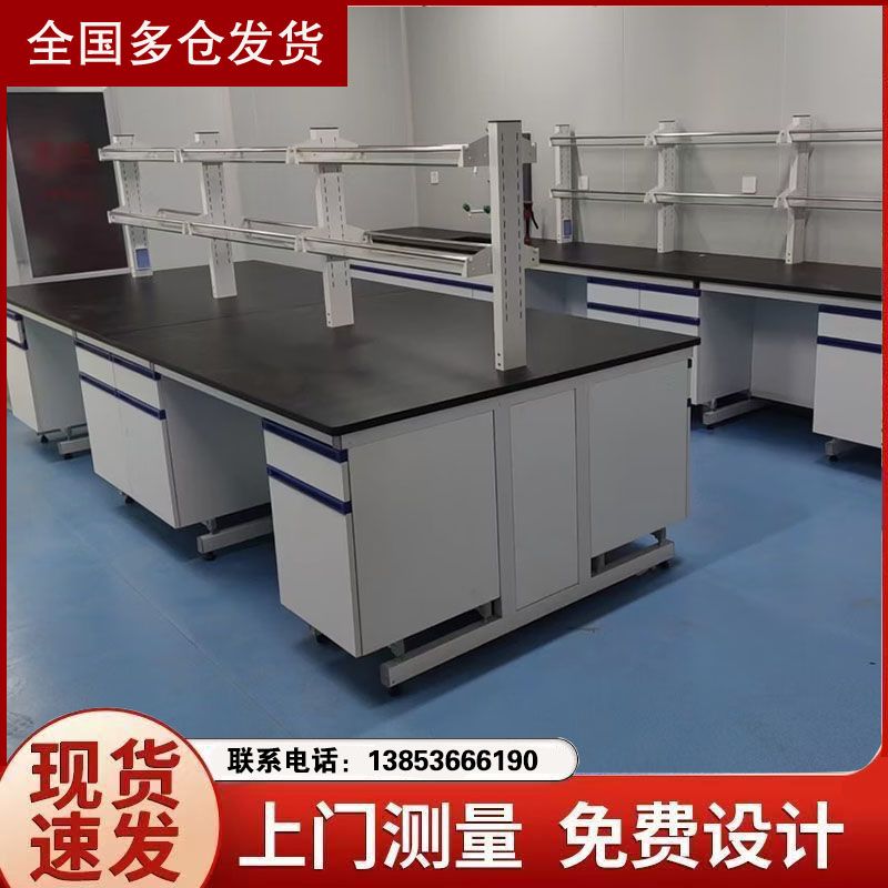 實驗室建設