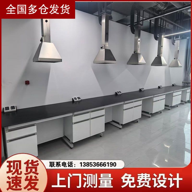 實驗臺廠家