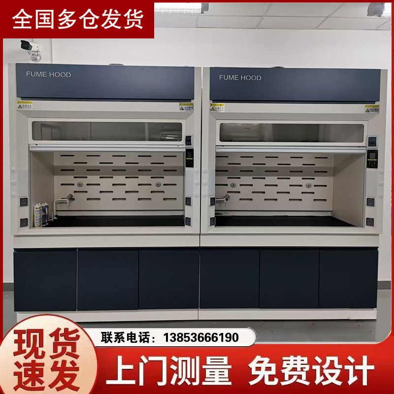 山東通風柜實驗臺通風櫥實驗室專用設備