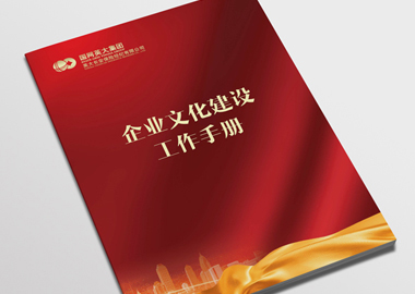 英大企業(yè)文化宣傳冊(cè)設(shè)計(jì)