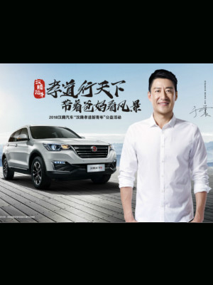 漢騰汽車(chē)廣告營(yíng)銷(xiāo)傳播