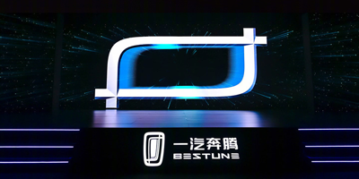 一汽奔騰發(fā)布了全新產(chǎn)品LOGO設(shè)計(jì)