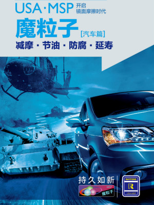 魔粒子品牌宣傳冊設(shè)計