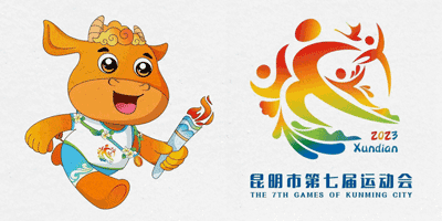 昆明市第七屆運動會會徽，吉祥物發(fā)布