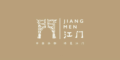 中國僑都，廣東江門發布全新文旅品牌LOGO