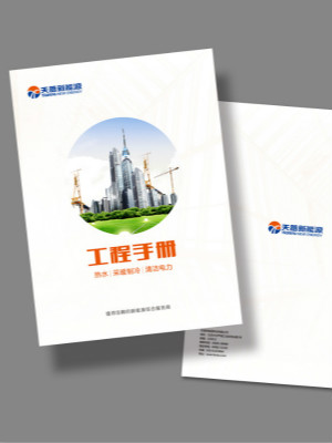天普工程手冊設(shè)計