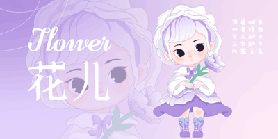  臨夏文旅IP形象發(fā)布，“花兒”甜美來襲！