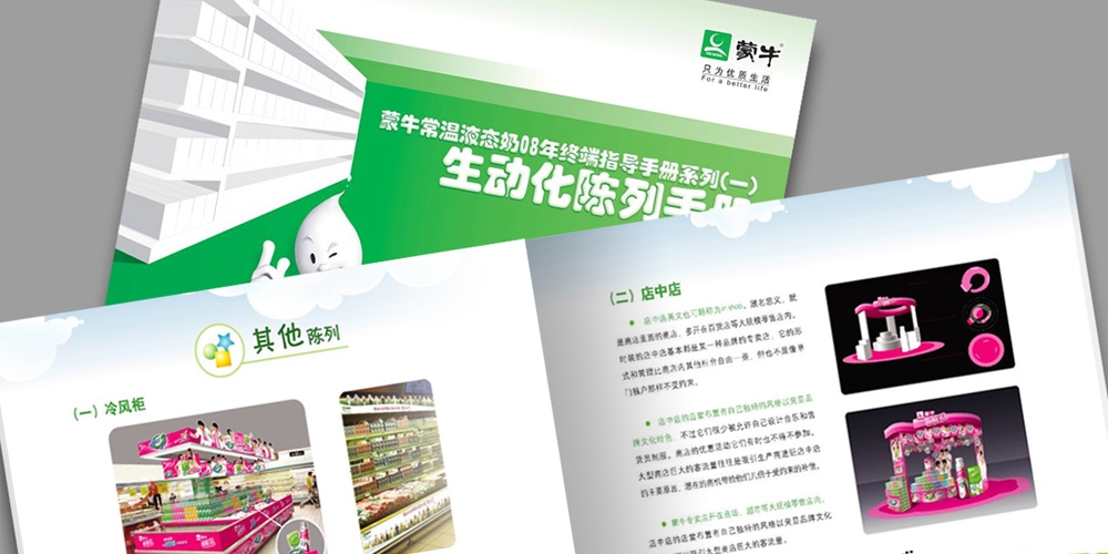 北京品牌設(shè)計(jì)_北京VI設(shè)計(jì)_北京包裝設(shè)計(jì)_高瑞品牌設(shè)計(jì)