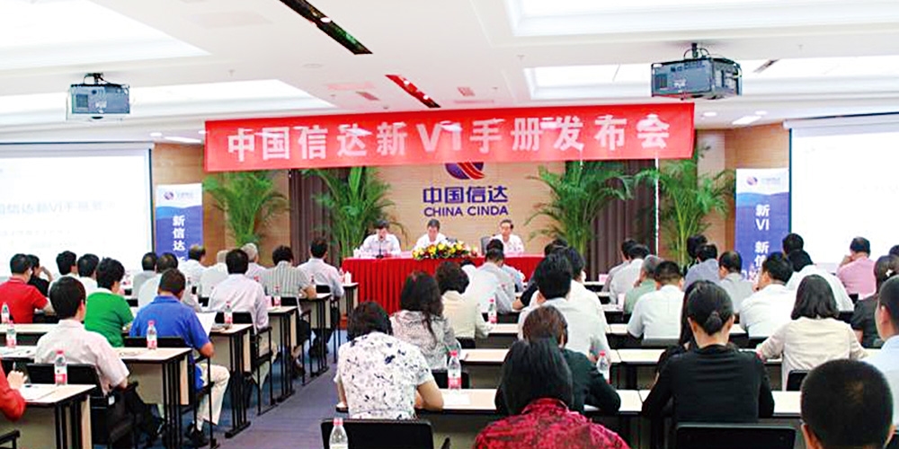 金融行業(yè)案列_中國信達(dá)品牌VI設(shè)計案例_北京高瑞品牌設(shè)計公司_北京vi設(shè)計_北京品牌設(shè)計