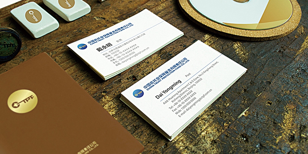 中國信托基金VI設(shè)計(jì)應(yīng)用辦公用品_高瑞品牌