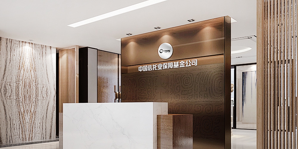 中國信托基金VI設(shè)計(jì)應(yīng)用公司前臺_高瑞品牌