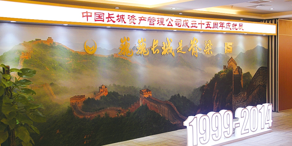 北京平面設(shè)計(jì)_北京環(huán)境導(dǎo)視設(shè)計(jì)_金融投資行業(yè)案列_高瑞品牌設(shè)計(jì)