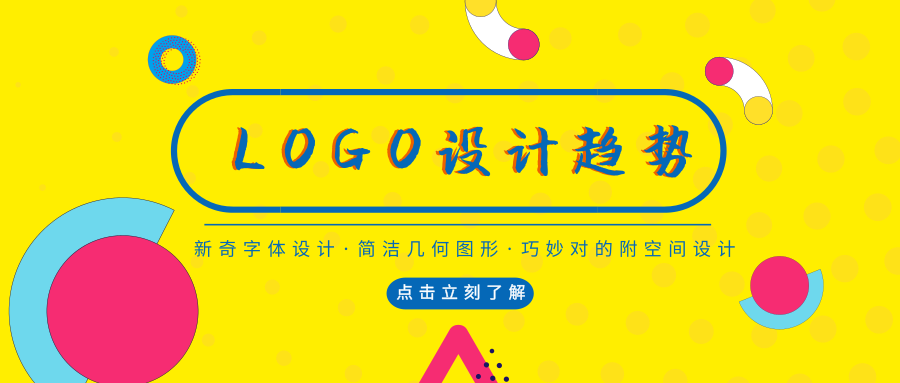 產(chǎn)品logo創(chuàng)意圖_北京LOGO設(shè)計：最新 LOGO設(shè)計流行趨勢_高瑞品牌