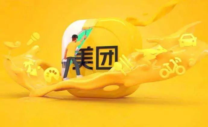 美團(tuán)“黃”了創(chuàng)意圖_北京LOGO設(shè)計(jì)_高瑞品牌 美團(tuán)“黃”了創(chuàng)意圖_北京LOGO設(shè)計(jì)_高瑞品牌