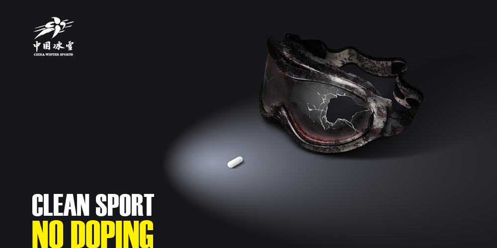 中國冰雪大會LOGO_北京logo設(shè)計_高瑞品牌