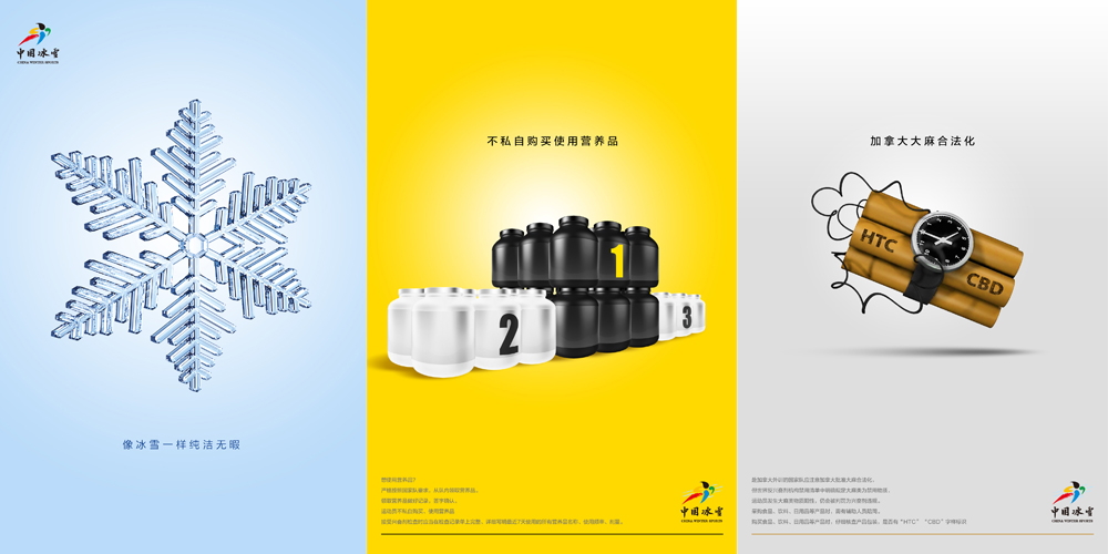 中國冰雪大會LOGO_北京logo設(shè)計_高瑞品牌