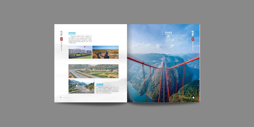 中交投資十周年獲得成就_高瑞品牌_北京宣傳冊(cè)設(shè)計(jì)