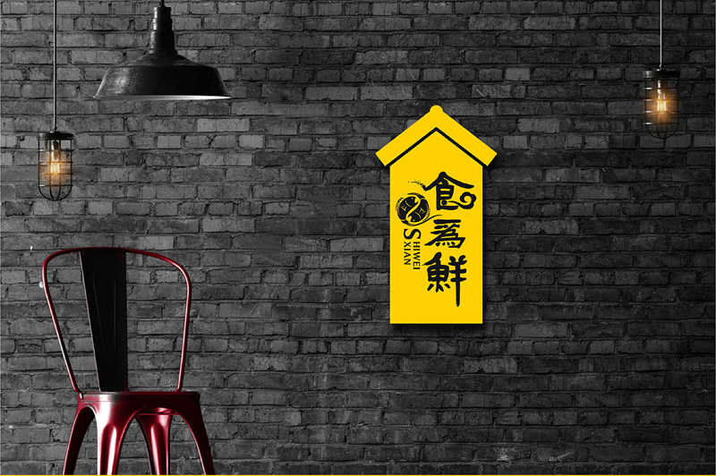 餐飲logo設(shè)計_北京logo設(shè)計_高瑞品牌 餐飲logo設(shè)計_北京logo設(shè)計_高瑞品牌