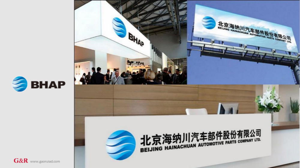 海納川企業(yè)招牌廣告設(shè)計_高瑞品牌