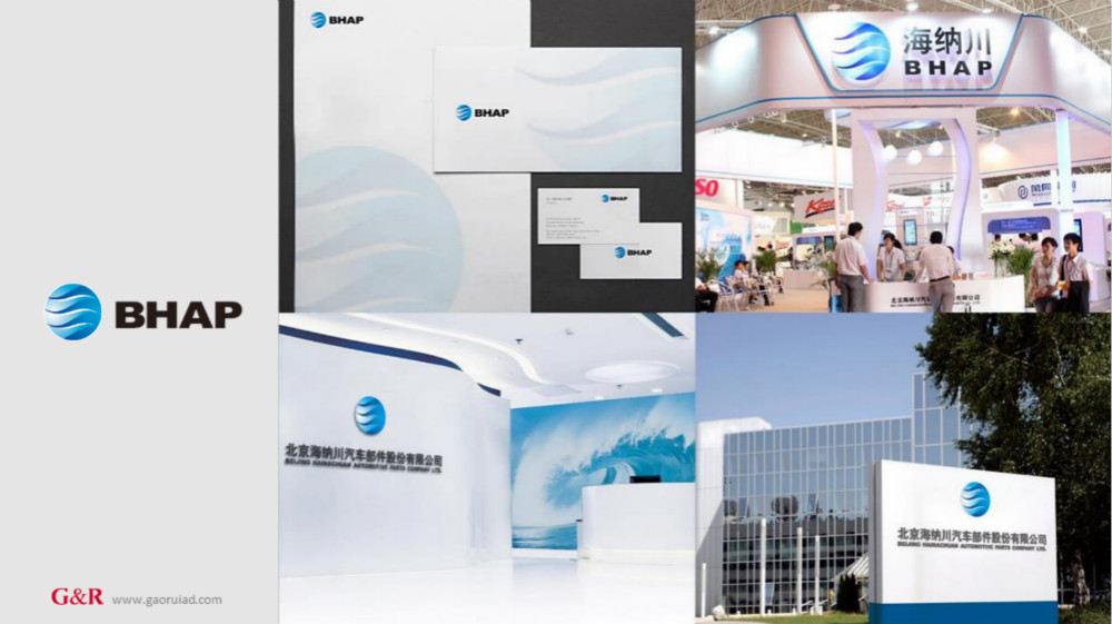 海納川企業(yè)VI設(shè)計_高瑞品牌