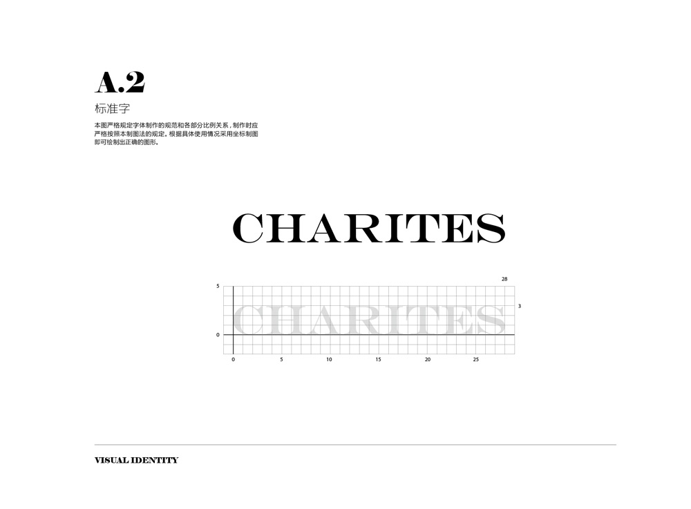 熙寶格麗LOGO字體設(shè)計_高瑞品牌