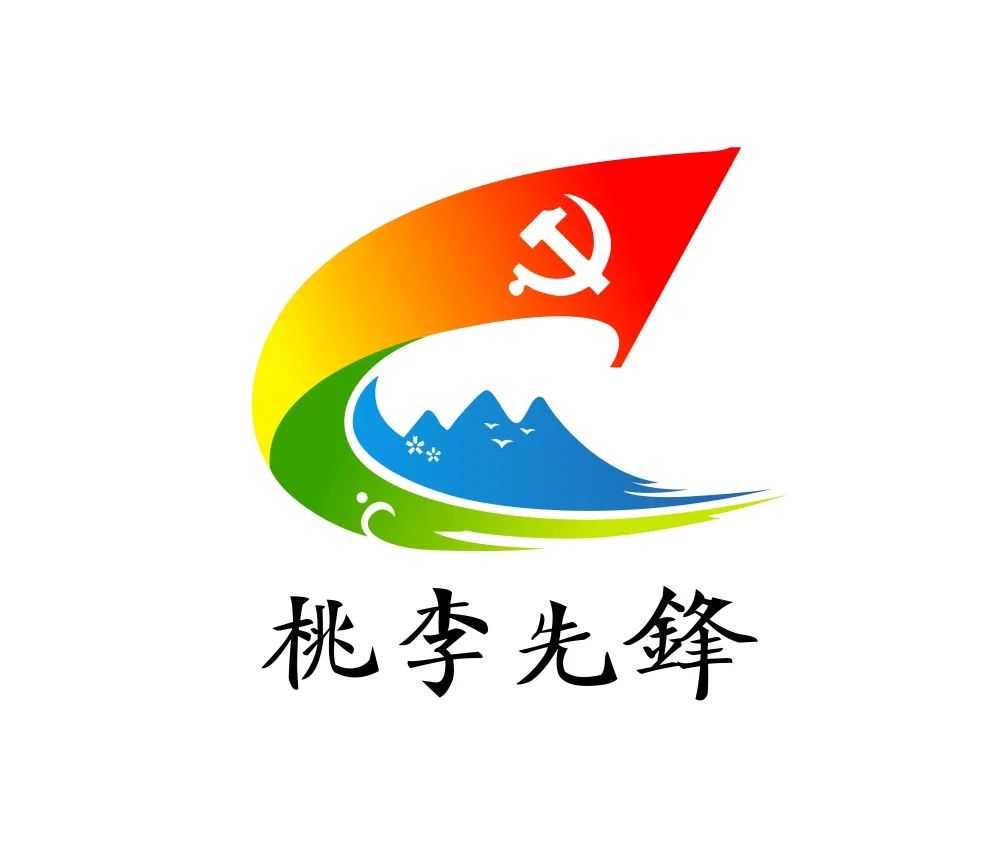 黨建LOGO設(shè)計(jì)_高瑞品牌